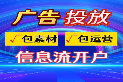 深度解析：信息流托管的成功实践